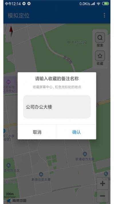 有免费定位他人的软件吗(哪种软件可以定位别人免费)