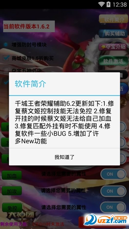 透视开挂神器下载(透视开挂神器下载王者)