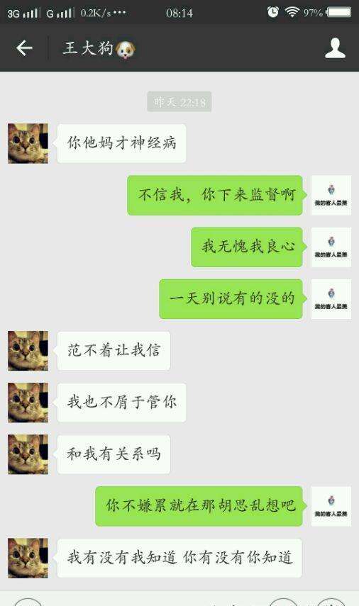 怎么能知道老婆和别人聊天(怎么知道老公和别的女人聊天)