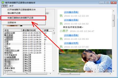 恢复单个人微信聊天记录(如何恢复单个微信聊天记录)