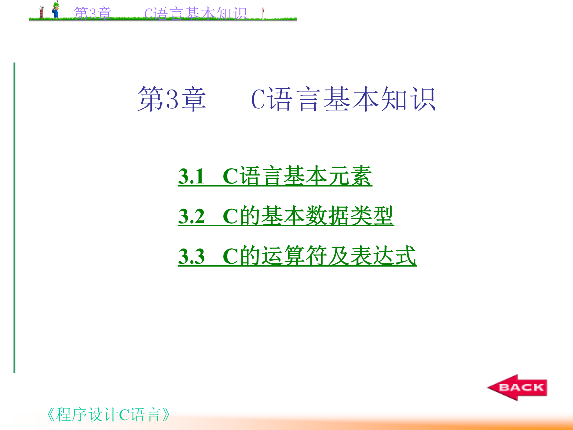 c语言自学免费网站(c语言入门自学教程免费)