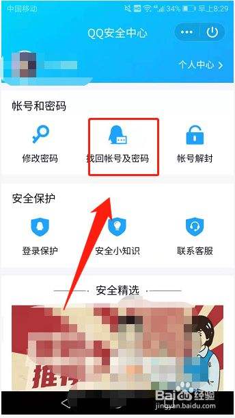 怎么用手机盗QQ密码(手机盗号密码最简单方法)
