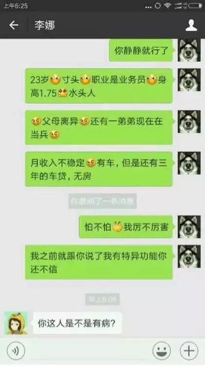 老公出轨想查他微信聊天记录(如何查看老公出轨微信聊天记录)