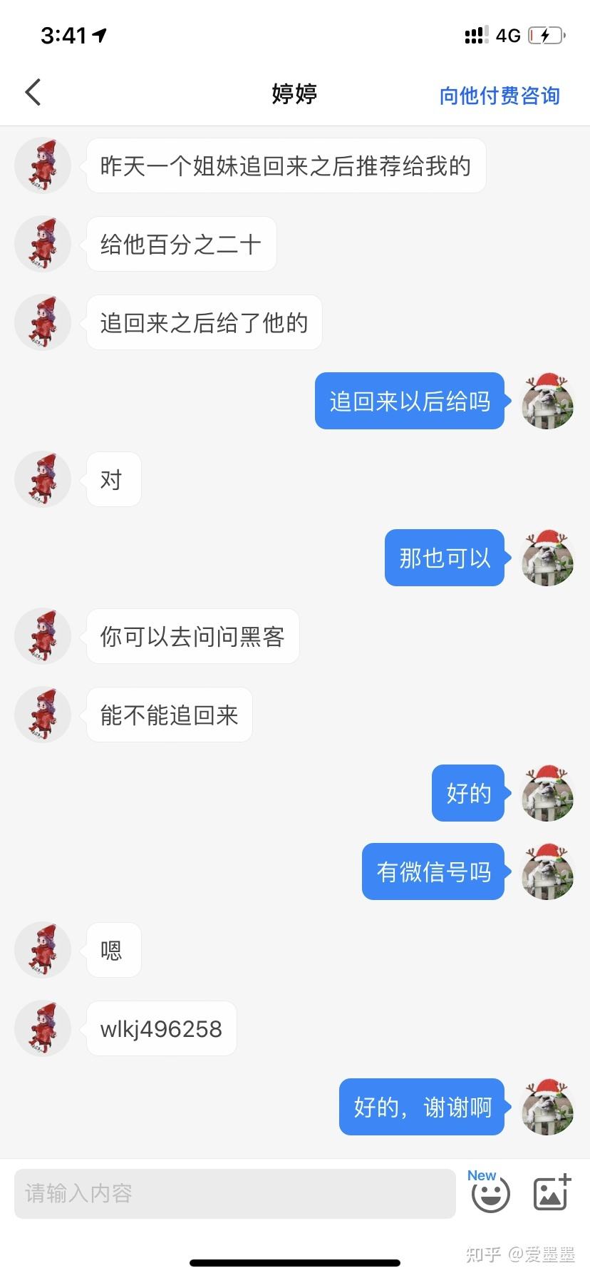 24小时在线追款黑客(24小时在线接单的顶级黑客)