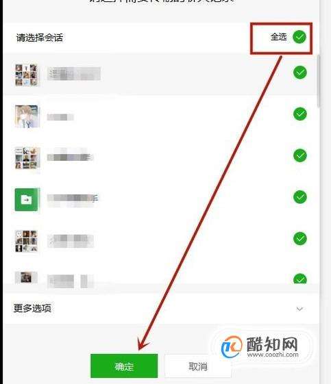 苹果手机怎么恢复微信聊天记录(iphone怎么恢复微信聊天记录)