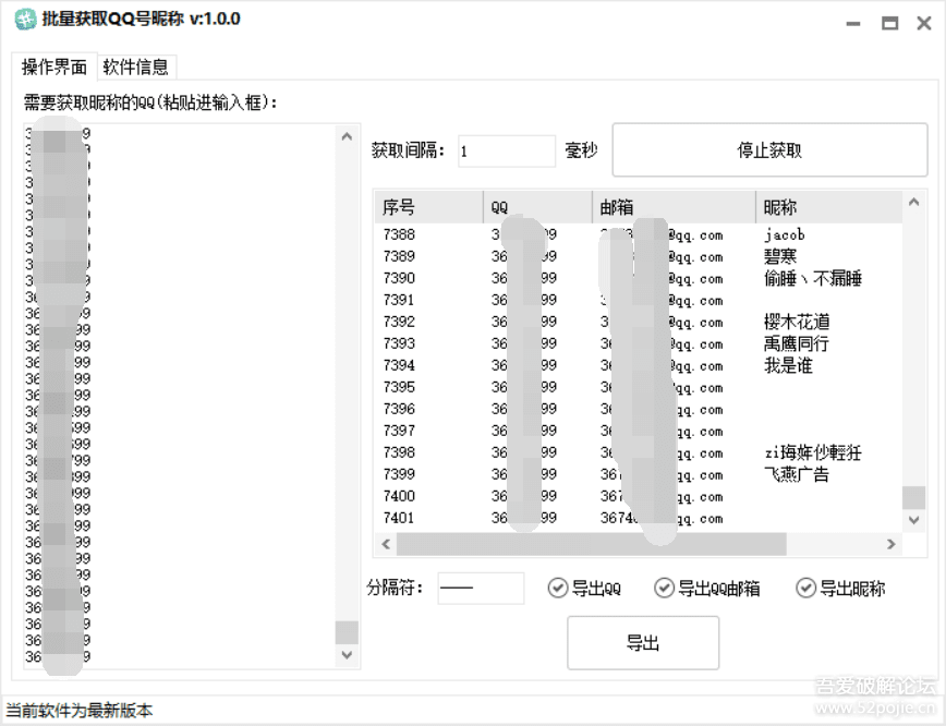 QQ破解工具(各种破解技术网站)