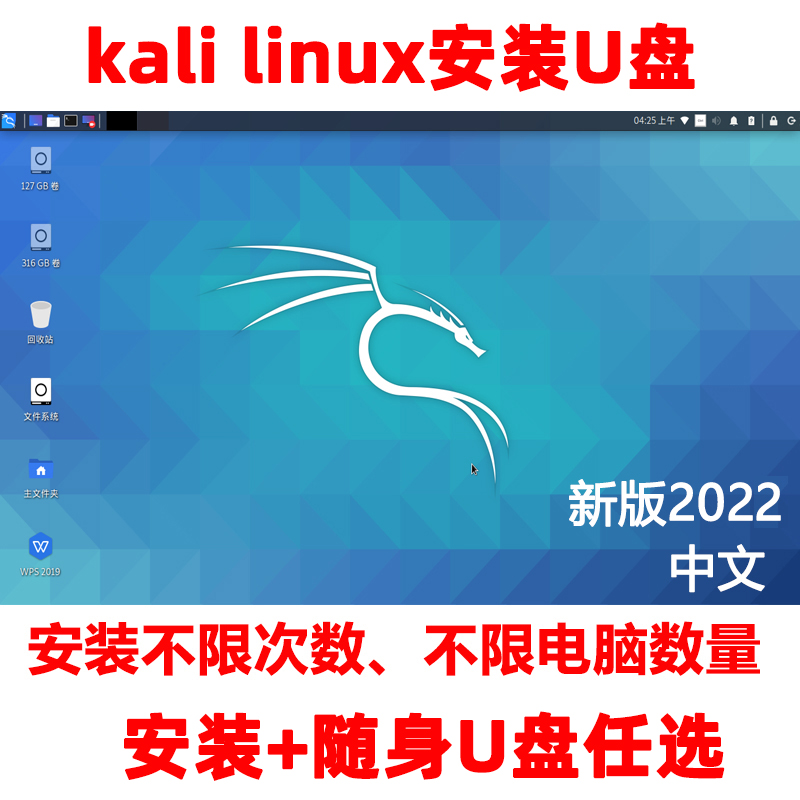 kali怎么安装到u盘(kalilinux详细安装到u盘)