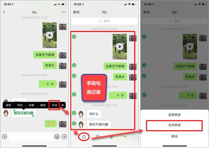 查对方的微信聊天记录(查对方的微信聊天记录app)