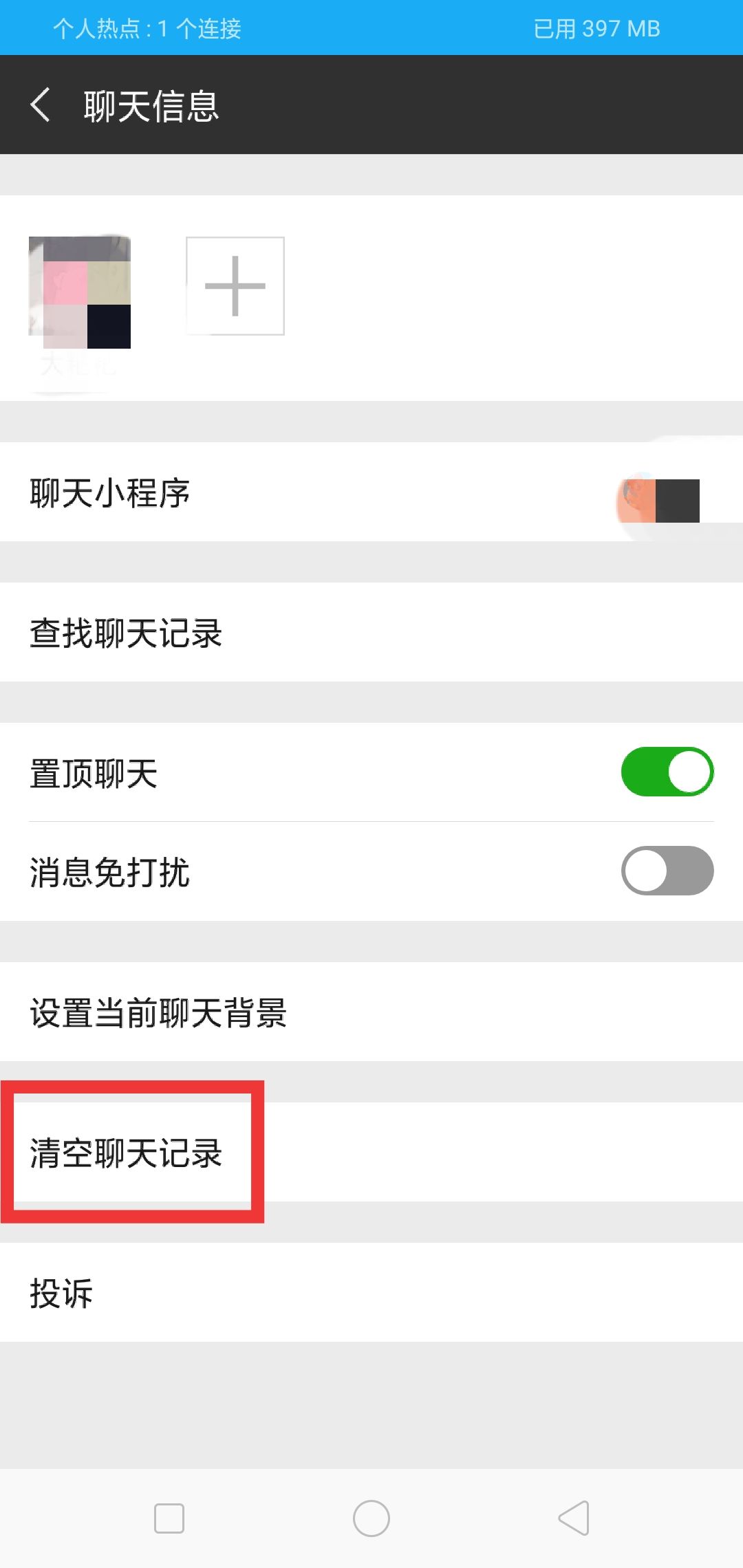 查对方的微信聊天记录(查对方的微信聊天记录app)