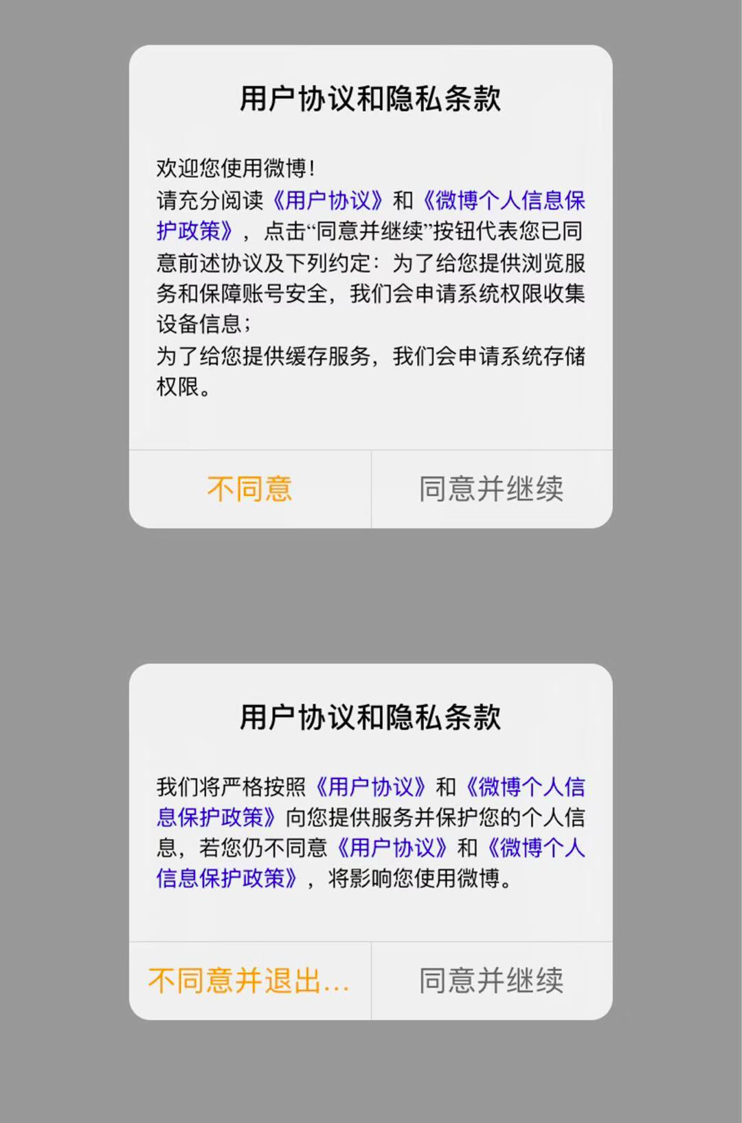 抓取别人app数据是否违法的简单介绍