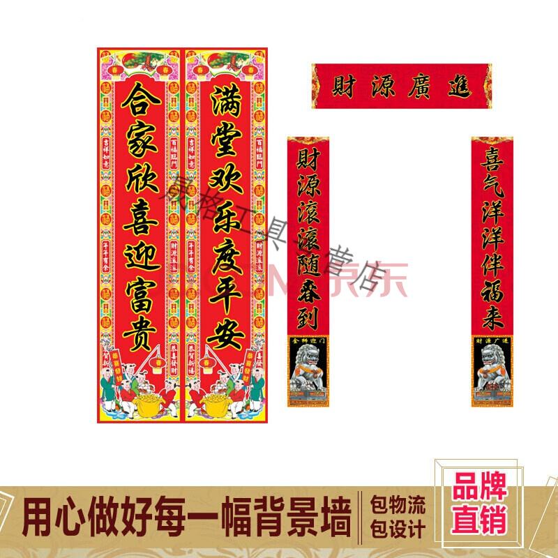 庭院大门四字横批(大门朝南横批四字吉祥)