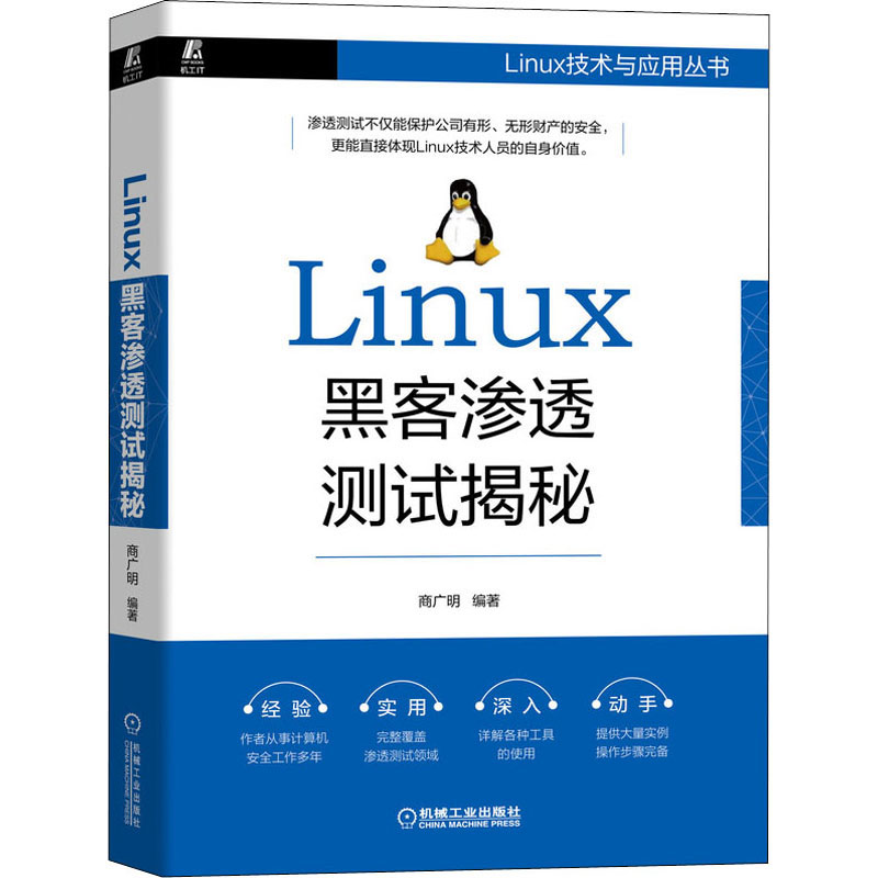 关于黑客零基础入门先学什么的信息