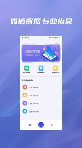 app修改数据软件(修改app数据软件下载)