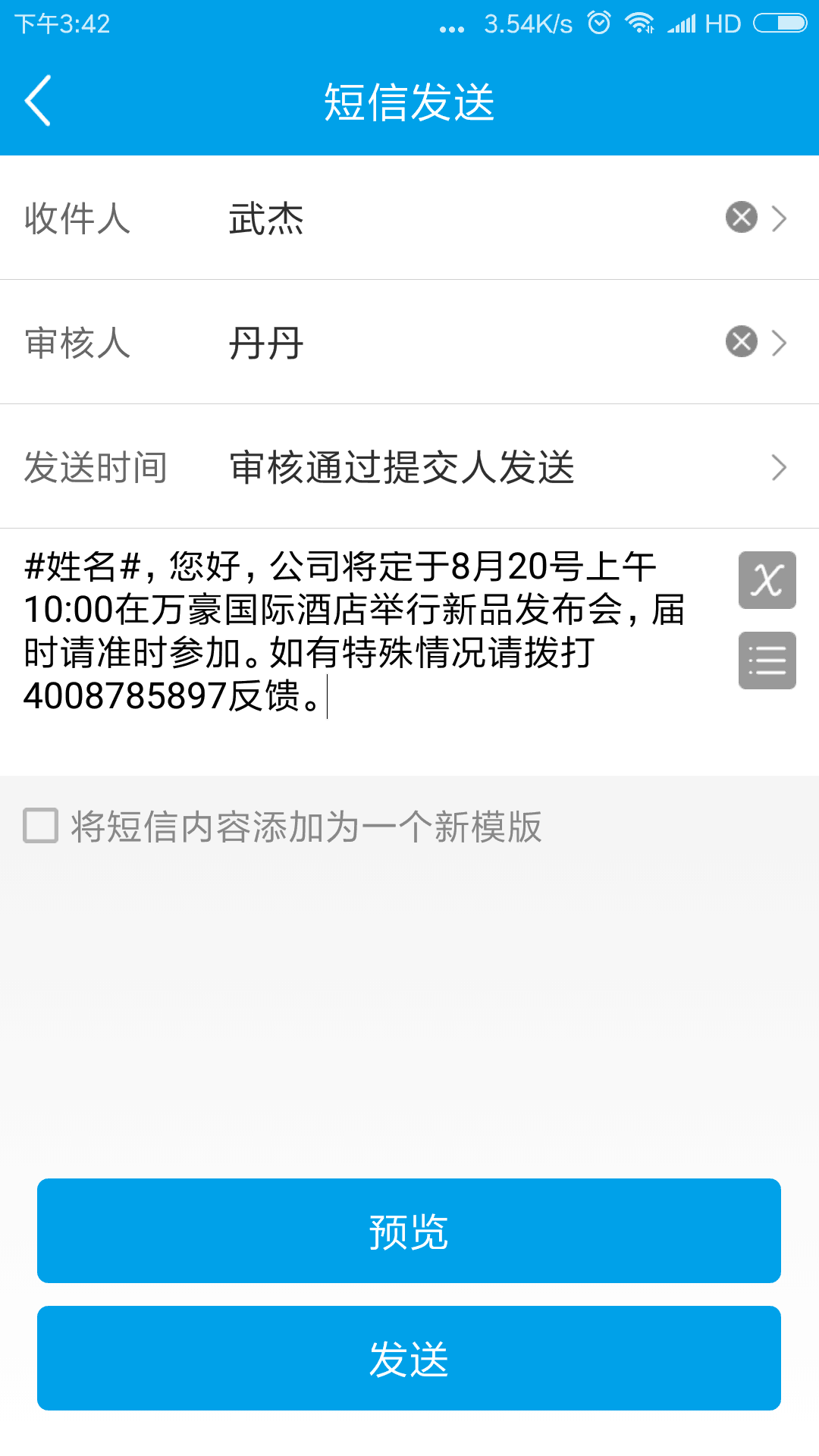 在线短信网页版免费版(在线短信网页版免费版轰炸)