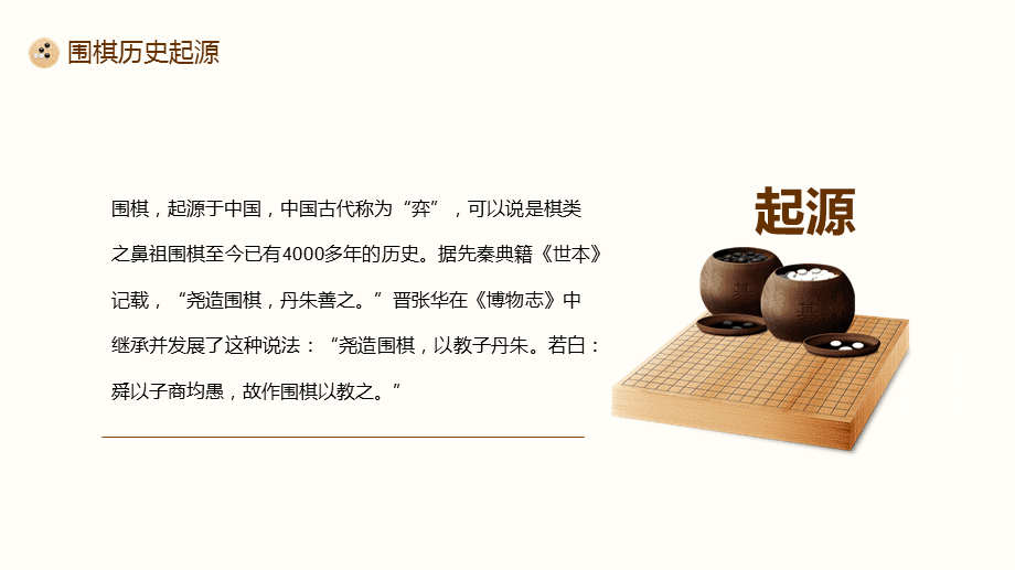 中国围棋(中国围棋高手)