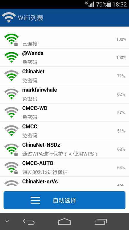 wifi万能钥匙官网下载(wifi万能钥匙官网下载万能钥匙)