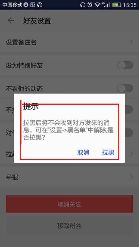 如何黑掉一款app(用什么可以把黑的去掉)