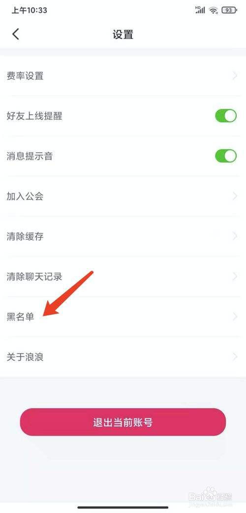 如何黑掉一款app(用什么可以把黑的去掉)