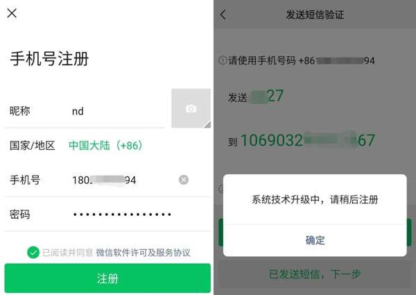 微信解封app下载(微信解封app能解封吗)