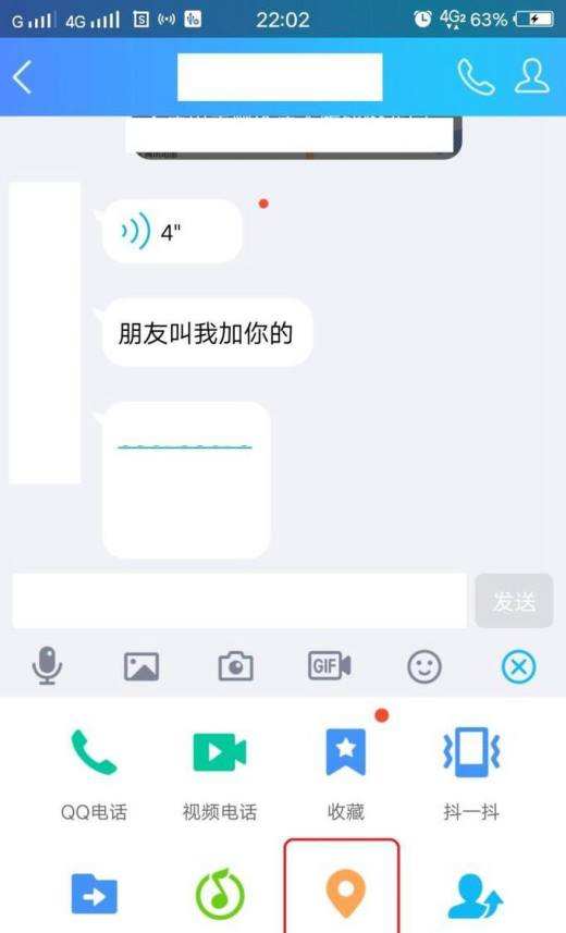 qq定位他人位置无需同意(有办法通过定位别人的位置)