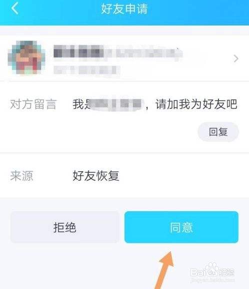 怎么恢复已经删除的好友(怎么恢复已经删除的好友)