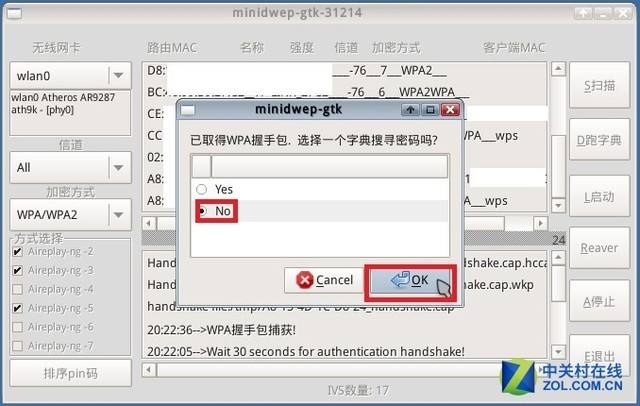 黑客破解WF软件安卓版(wifi快速破解器安卓版)