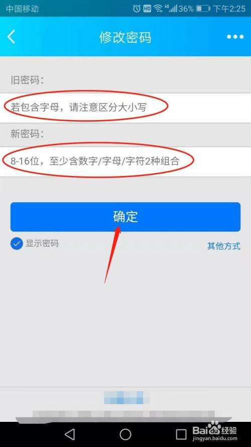 qq破密码神器手机版不用激活(破密码的软件免费手机软件无需激活版)