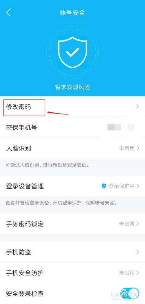 qq破密码神器手机版不用激活(破密码的软件免费手机软件无需激活版)