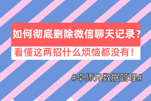 有没有能查微信聊天记录的软件(用什么软件可以查到微信聊天记录)