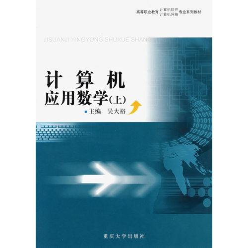 数学很差能学计算机吗(数学很差能学计算机应用吗)