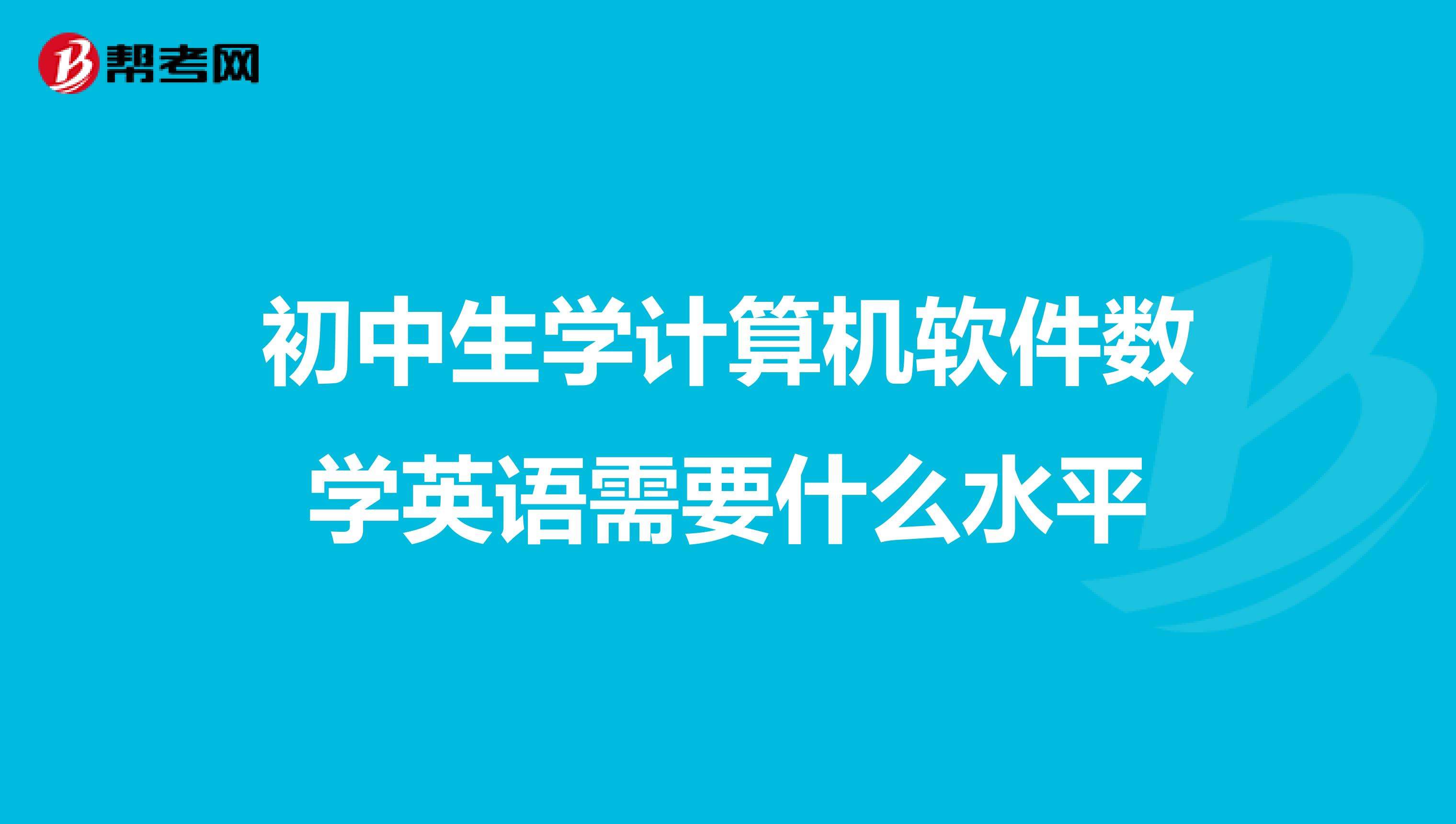 数学很差能学计算机吗(数学很差能学计算机应用吗)