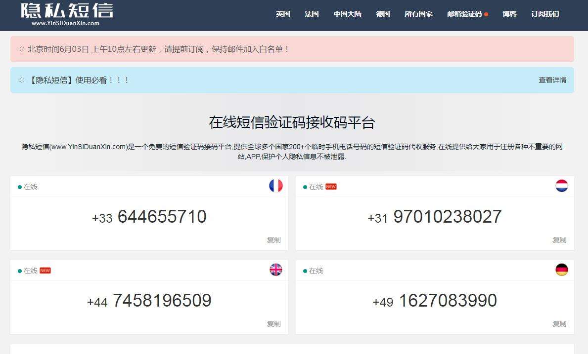 短信验证码轰炸app下载(短信验证码轰炸app下载网页版)