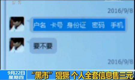 黑客盗取了我手机里的隐私(手机被黑客入侵通讯录被盗取怎么办)