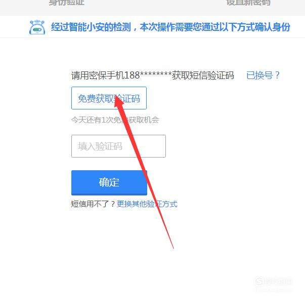 找回以前qq密码神器(密码找回神器app)