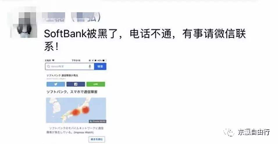 关于手机被黑客攻击了是什么样子的的信息