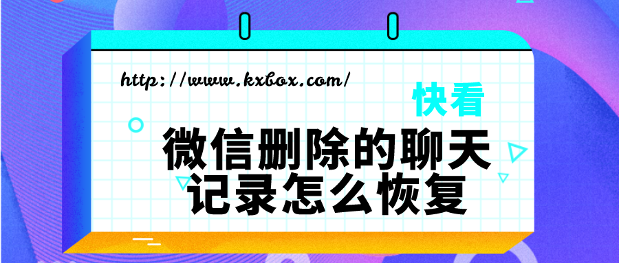 如何查询男朋友微信聊天记录(查男朋友的微信聊天记录怎么查)