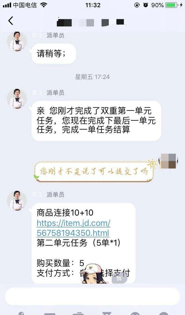 免费兼职一单一结QQ群(免费兼职一单一结群骗局)