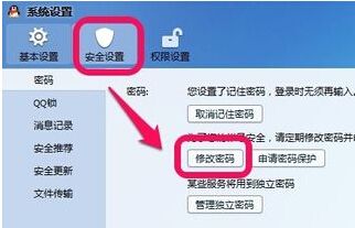 跳过密保秒改qq密码软件(跳过密保修改密码软件手机2020版)