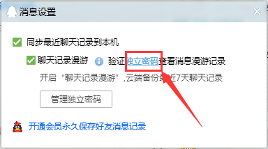 跳过密保秒改qq密码软件(跳过密保修改密码软件手机2020版)