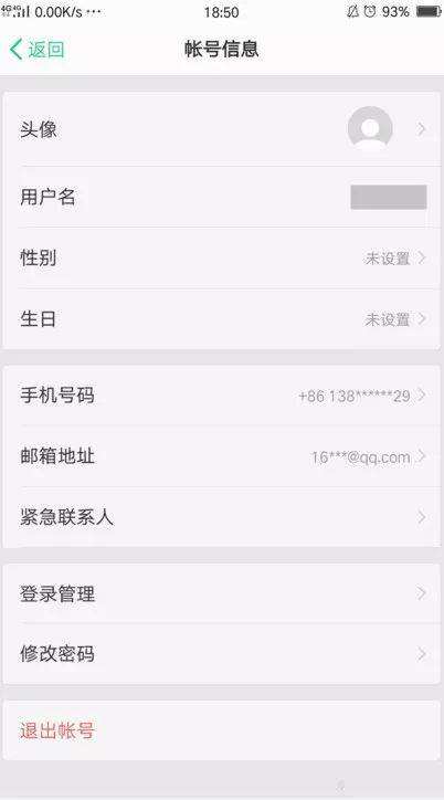 oppo个人中心下载(oppo个人中心下载apk)