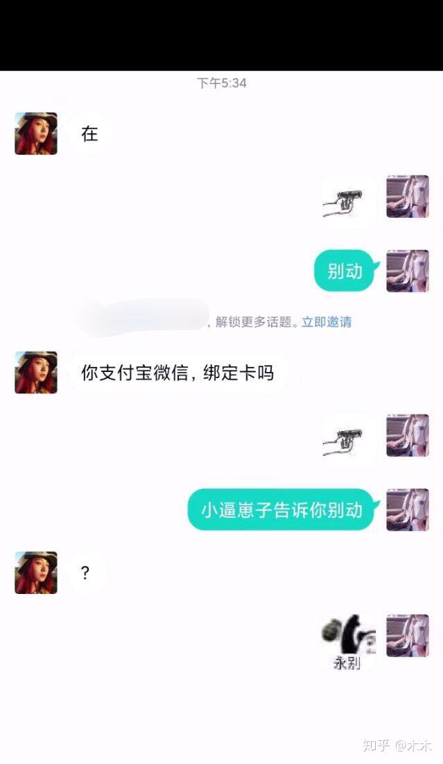 你可以盗号吗(有什么方式可以盗号)