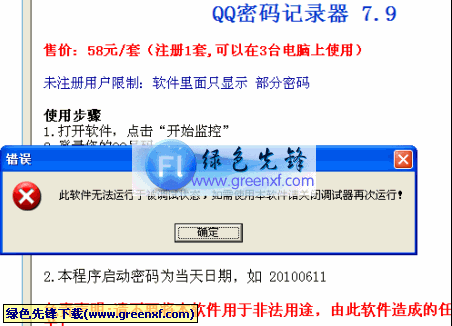 破解qq密码网址(破解密码网址大全)