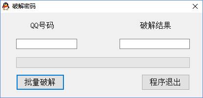 破解qq密码网址(破解密码网址大全)