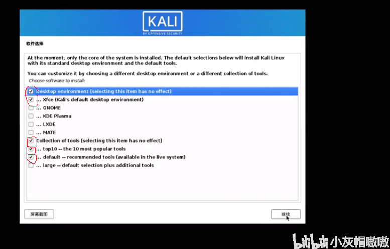 kali官网下载ios(kali官网下载哪一个版本)