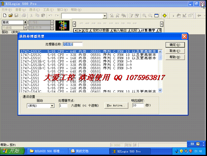 abplc入门教程(abplc软件安装教程)