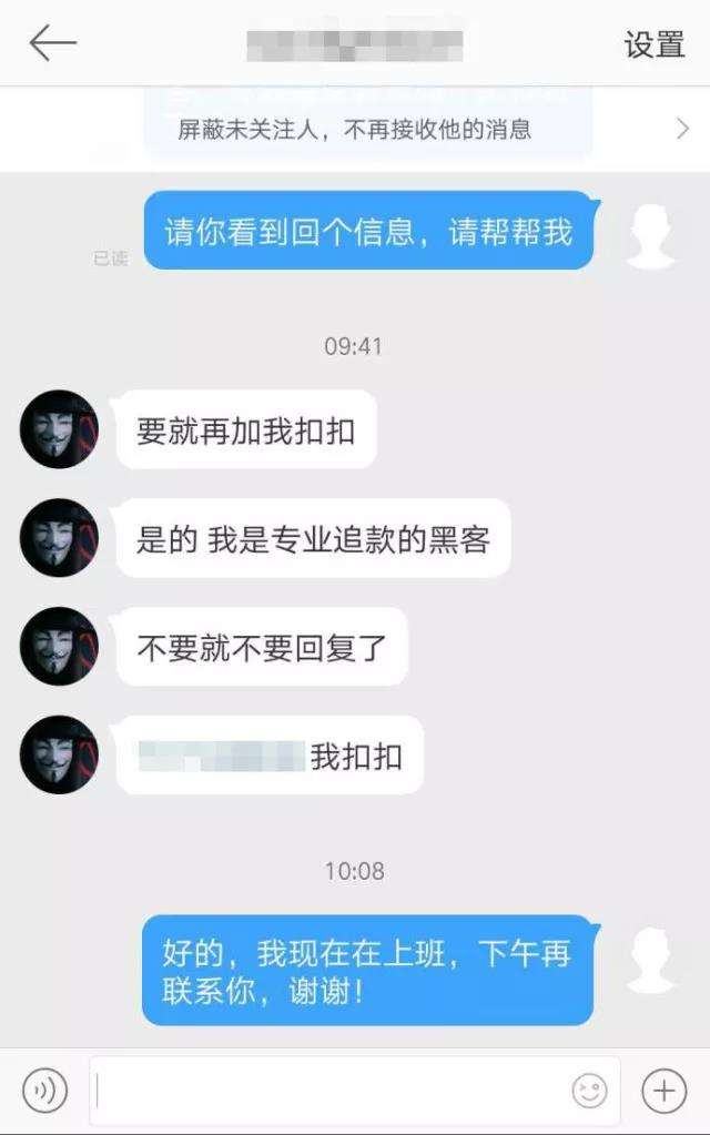 诚信靠谱黑客先做事后付款(真正的专业黑客先做事后付款)