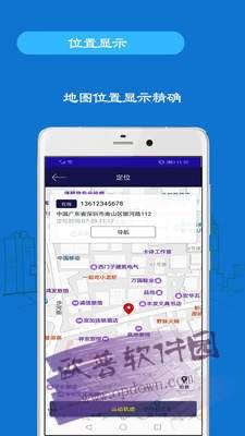 定位他人手机软件(有通过手机定位他人的软件吗)