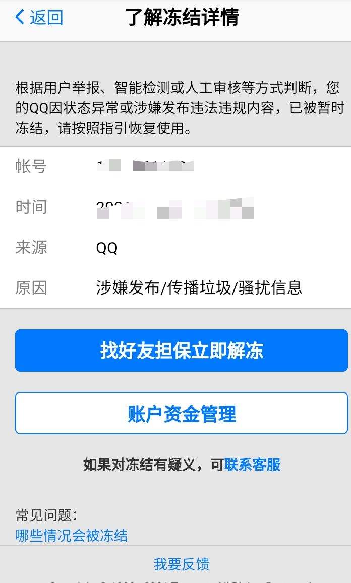 QQ做单平台(做单怎么做)