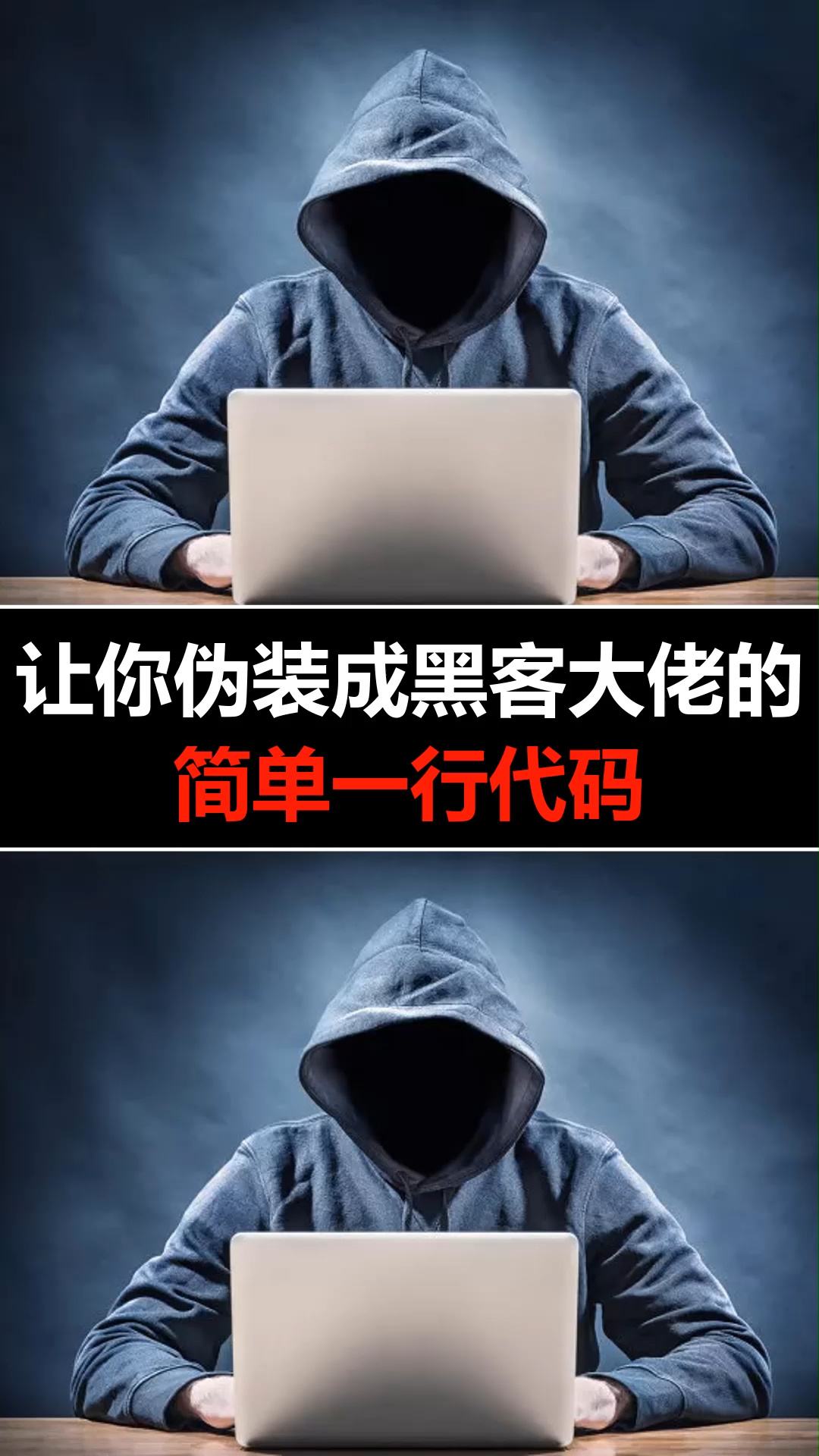 如何伪装黑客手机(华为手机上怎么弄伪装黑客)