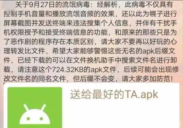 如何用病毒控制别人手机(怎么下载病毒软件控制别人手机)